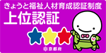 きょうと福祉人材育成